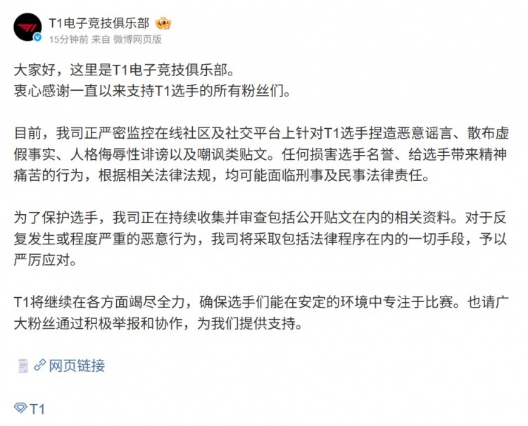 T1：采取包括法律程序在内的一切手段，严厉应对恶意行为